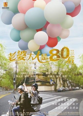 老婆大人是80后 torrent magnet 