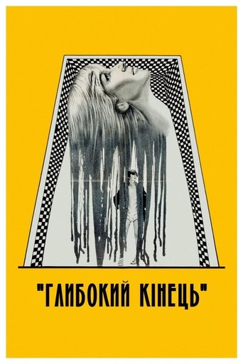 Глибина