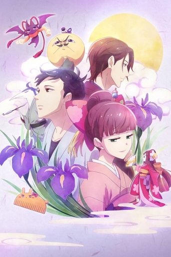 We Rent Tsukumogami: Season 1