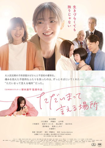 A Place Called Home (2026)