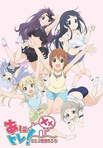 Anime De Training! Xx Anime De Training! Xx poster