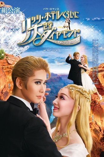 The Diamond as Big as the Ritz (2019)
