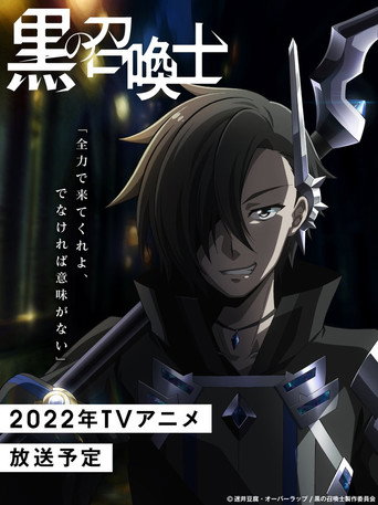 Black Summoner — Posters 13