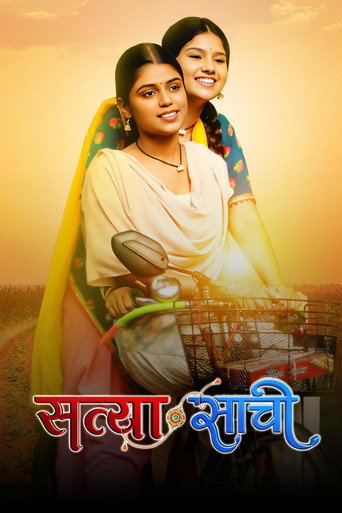 Satyaa Sachee (2025)