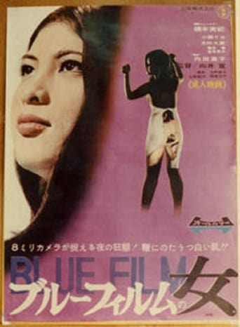 Blue Film Woman (1969)