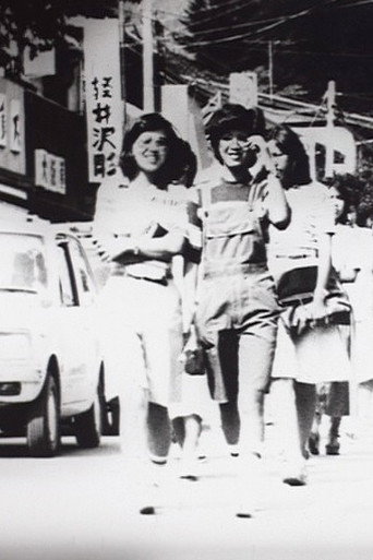 At Karuizawa 1 (1978)