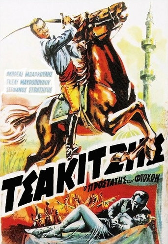 Tsakitzis: The Patron Saint of the Poor (1960)