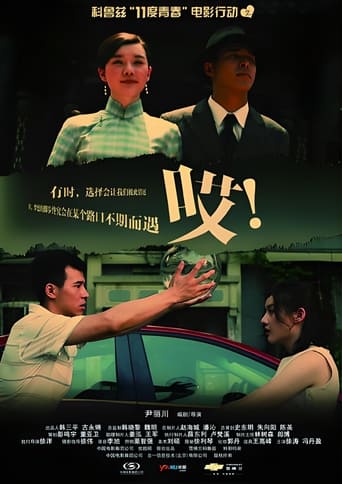 Poster of 11度青春之哎