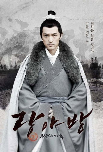 Nirvana in Fire — Posters 18