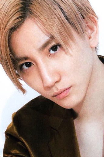 Foto de 京本大我