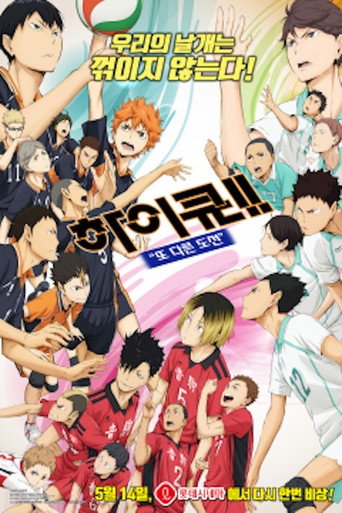Haikyu!! Another Challenge