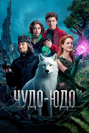 Wonder Beast