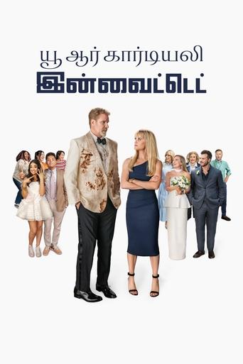 யூ ஆர் கார்டியலி இன்வைட்டெட்