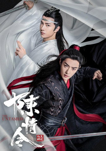陳情令