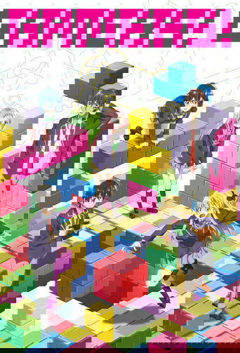 GAMERS!: Season 1
