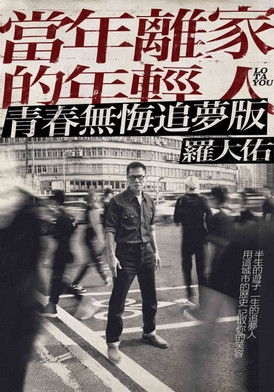 Lo Ta You World Tour Concert Live (2021)