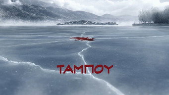 Taboo media image