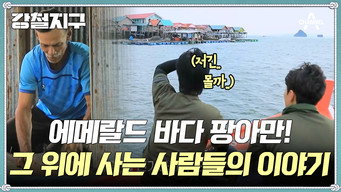 Episode 18