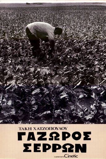 Gazoros Serron (1974)