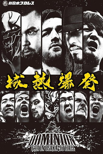 NJPW Dominion 6.14 In Osaka-Jo Hall (2026年)のポスター画像 - FindKey