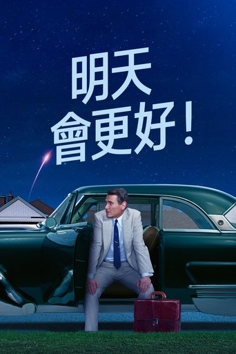明天你好!