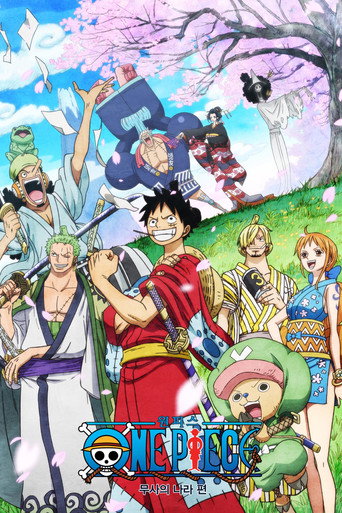 One Piece — poster 30, 2000 × 3000