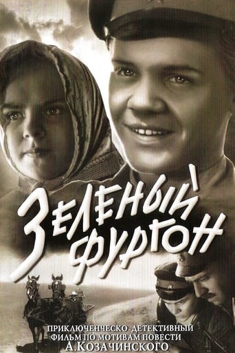 Poster för Зеленый фургон