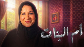Om Albanat (2009)