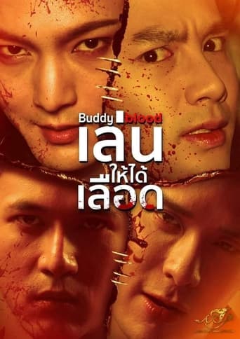 Poster of เล่นให้ได้เลือด