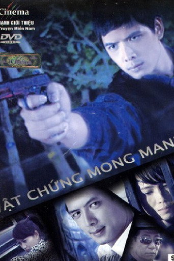 Vật chứng mong manh (2011) poster