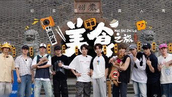 Episode 14 — Episode 14