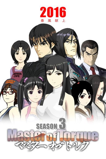 Sezon 3