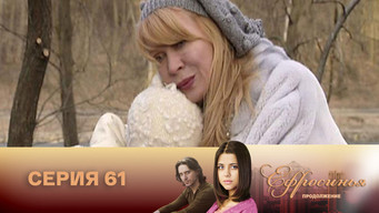 第61話:Episode 61 第61話:Episode 61