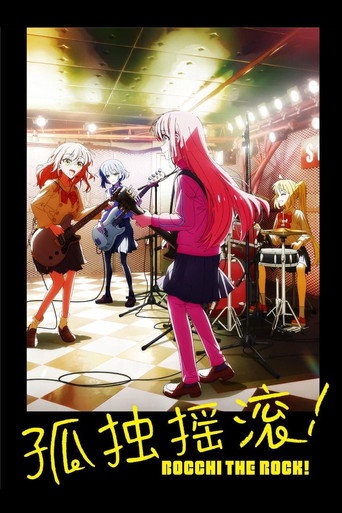 BOCCHI THE ROCK! — Pôsteres 15