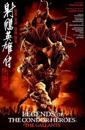 射雕英雄传:侠之大者