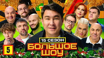 Episode 5 — Episode 5