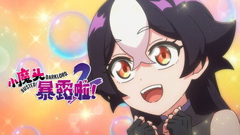 第6話：Episode 6