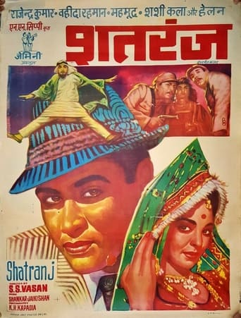 Poster of Shatranj