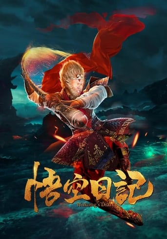 Poster of Wukong's Diary