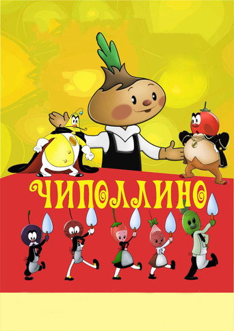 Чиполлино 포스터