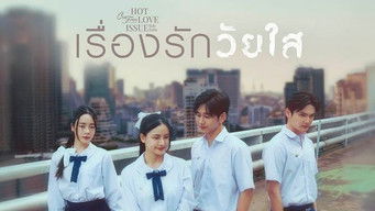 第18話：Young Love (1)