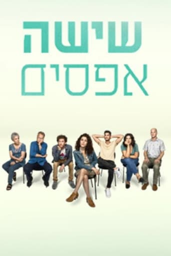 Poster of שישה אפסים