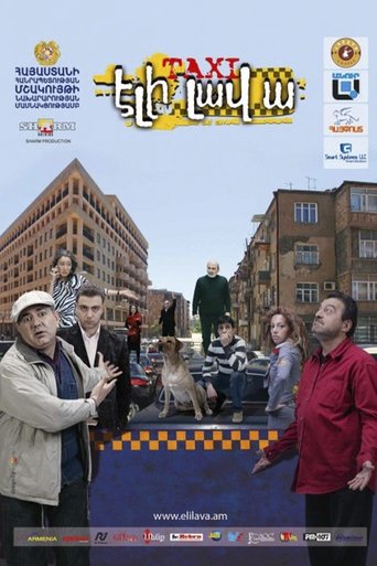 Taxi Eli Lav A (2009)