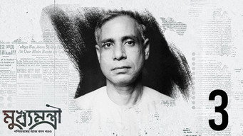 Episode 3 — Naxal Andolon O Jukto Front