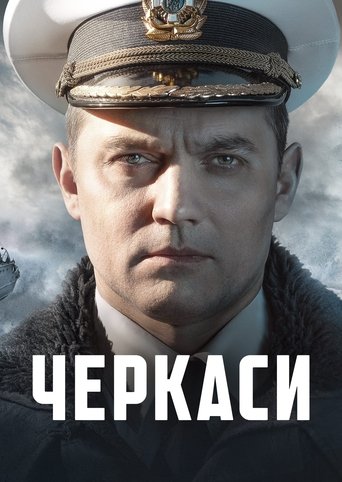 U311 Czerkasy