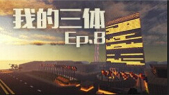 Episode 8