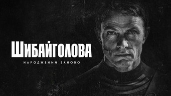 #60 Шибайголова: Народжений заново