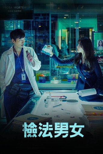 Partners for Justice — Posters 17
