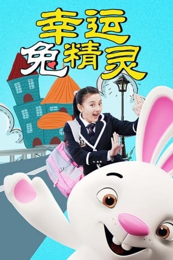 Poster of 幸运兔精灵
