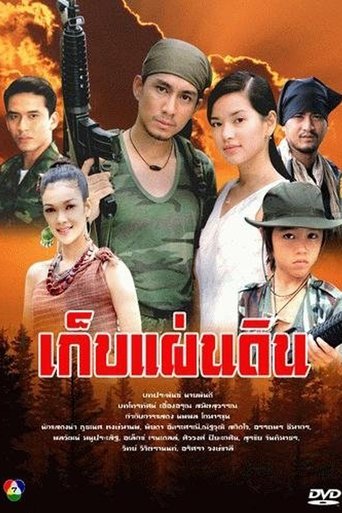 Keb Pandin: Season 1